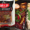 【爆発的に辛い!!】中華食材の業務スーパーで火鍋の素を買いました