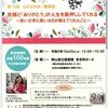 10月22日、岡山で笑い文字の創始者、廣江まさみ代表の講演会があります。

 