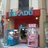 新宿のMIKADOが移転することに。