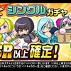 【バナー注意】球宴シングルガチャを引くべきか？[パワプロアプリ]