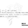 アニメ映画 時をかける少女 の数学 の小テストを解読してみた Corollaryは必然に アニメ映画 時をかける少女 の数学 の小テストを解読してみた Corollaryは必然に