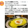 ウメブラ30オフレポ