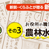 「ゆかいなお役所ごはん」第３回更新しました
