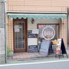 Bistro CAFE GAVA　ビストロカフェガヴァ　　