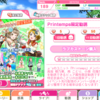 【スクフェス】ピュア属性＋Printemps限定勧誘＋ことり出現率アップ（22回連続）