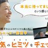 頭皮の汚れ詰まりは何故？解決法は？