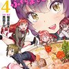 2月20日発売の注目マンガ