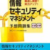 ２０１６年５月度アクセスランキング