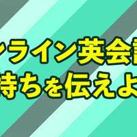 寂しい 気持ちを英会話で伝えるには 例文と対処法紹介 ネイティブキャンプ英会話ブログ