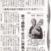 西日本新聞に載りました！