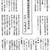 国民精神総動員新展開の基本方針（昭14.4.7 国民精神総動員委員会決定、昭14.4.11 閣議決定）　1937.4.7