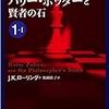 ほぼ青春の購読不能顛末