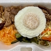 定食春秋（その 651）ビビンバ丼弁当