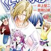 ぐらんぶる Season 2#3 印象ゲーム
