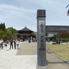 定義山（西方寺）へ