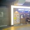 BECK’S COFFEE SHOP　ベックスコーヒーショップ　上野常磐ホーム店　