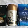 キーコーヒー 株主優待 200株 到着、いつ届く