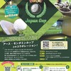 アース・モンダミンカップに参戦❗ - 2024.06.17