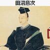 【18th Century Chronicle 1771-75年】