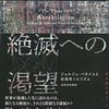 雑記（幻覚剤ルネサンス以後のフーリエ主義者の方針について）