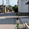 慣らし保育の相談