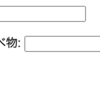 らくらくホンでクリックイベントが取得できない問題をめぐる戦いと敗北の記録