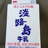 2013.04.13　淡路島6日目〜姫路で草野球してきた！〜