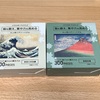 暗転の週末