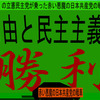 人殺しの立憲民主党の戦車が自由と民主主義を破壊するを守る自由と民主主義を守る連合のアニメーション（５）