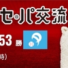 2024セ・パ交流戦終了。