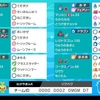 【S18 最終74位】束縛マリルリドラゴ