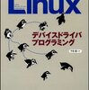 openとcloseハンドラを使ったサンプルコード①のエラー【デバイスドライバ】