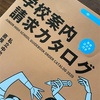 【547&1277日】あぁ、夏休み