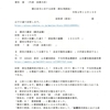 画像版　HS　221219　補正回答　春名茂訴訟　百瀬玲裁判官　#春名茂法務省訟務局長　#費用法第九条１項　