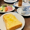 星乃珈琲店　2023年2月にリニューアルしたモーニングとケーキを食べちゃいました