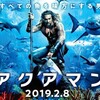 【週間】映画ランキング！（2019年2月9日～ 11日）