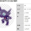 ゲーム：ポケモンBWorBW2 しょちょうのヤミラミ配信