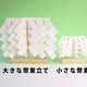 神棚に幣束を置いてみよう　1本～5本まで並べて置ける幣束立て