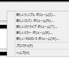 ハードウェアRAIDとソフトウェアRAID