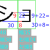 文字の描画の文字間隔の調整その4＿1／2