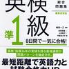 【雑記】基本動詞・句動詞に大苦戦