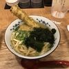 黄金のだし　うどんのそうまや