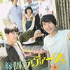 映画『縁側ラヴァーズ』