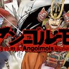 『アンゴルモア〜元寇合戦記〜』という漫画の評価が高まってきてるので感想【ネタバレ】