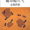 7月に読んだ本