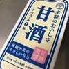 アマゾンで甘酒を購入