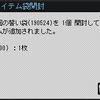 サミタ　【SRイベント】天下三分の計