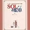 創刊準備，SQL 実習は？