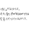 将来の夢を叶えるために気持ちを切り替えて頑張りたい!