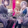 2026年9月MF文庫J・MFブックス新刊感想まとめ